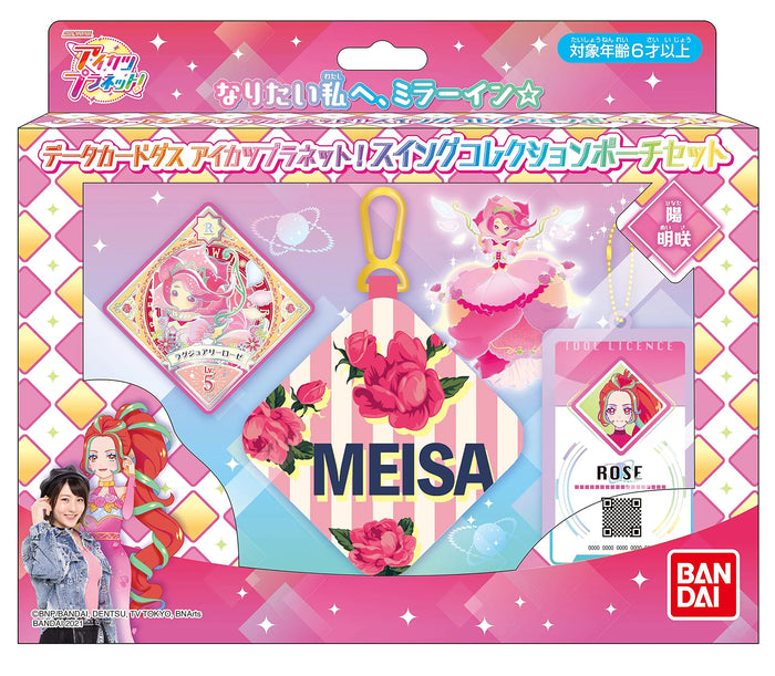 Data Carddass Aikatsu Planet! Swing Collection Pouch Set (Akisaki Yo) Japanese Card Games- Japan Figure Store - #1 Bring To You The Best Japanese Goods