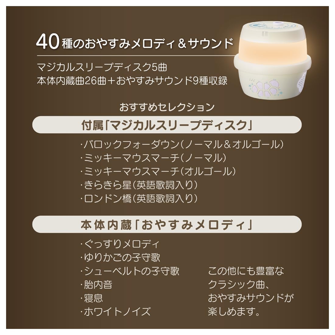 Takara Tomy Disney Home Theater Deep Sleep Melody Light Full Ceiling- Japan Figure Store - #1 Bring To You The Best Japanese Goods