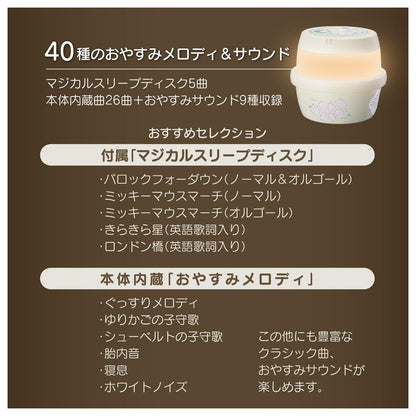 Takara Tomy Disney Home Theater Deep Sleep Melody Light Full Ceiling- Japan Figure Store - #1 Bring To You The Best Japanese Goods