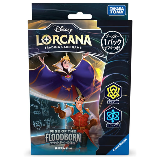 Takara Tomy Disney Lorcan TCG Japanese Deck: Chaos Amber Sapphire Floodborn
