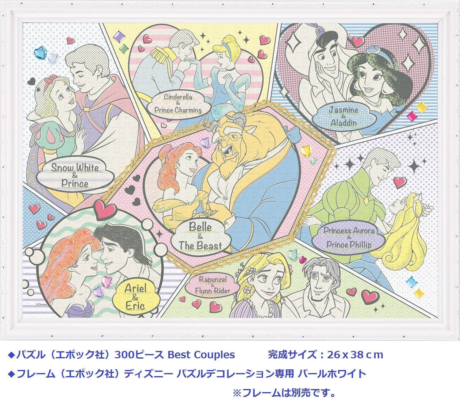 Epoch 500 Piece Disney Best Couples Jigsaw Puzzle 38x53 cm with Glue