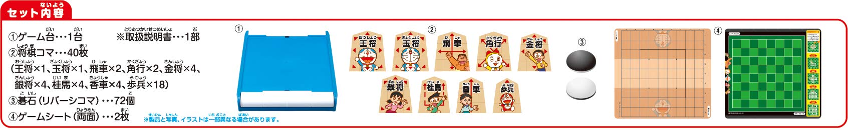 Epoch Doraemon First Shogi & Nine-Route Go Game for Ages 4+ Certified by St Mark
