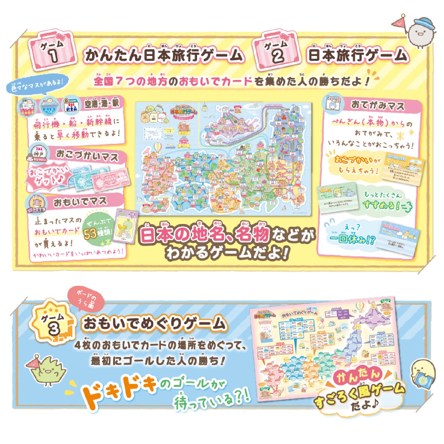 Epoch Sumikko Gurashi Japan Travel Game for Ages 5+ 2-5 Players Certified