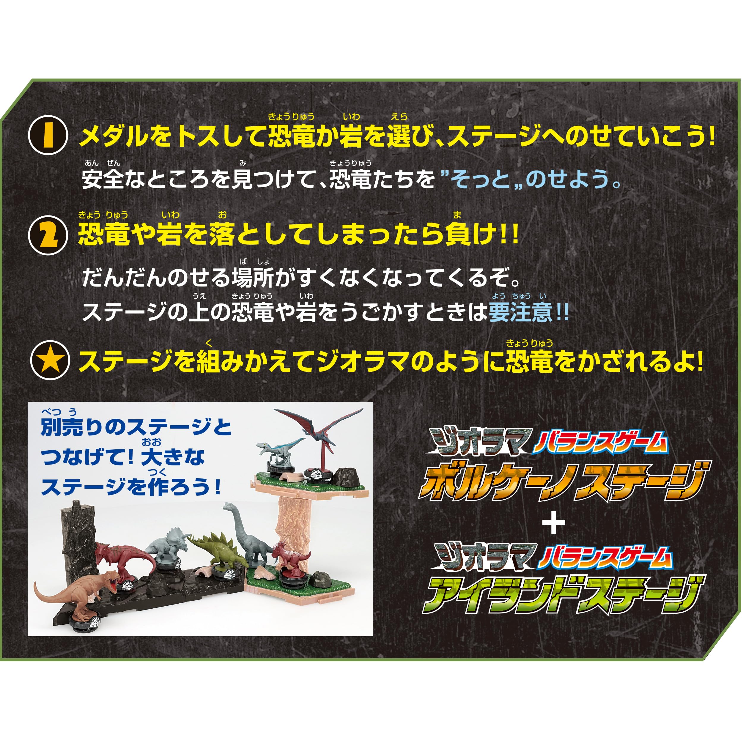 Epoch Jurassic World Dinosaur Diorama Balance Game for Ages 4+ St Mark Certified