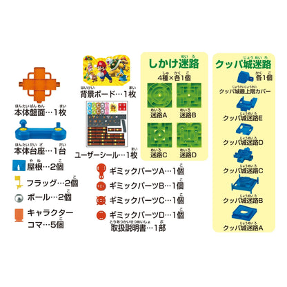 EPOCH Super Mario Great Maze Game Dx Princess Peach And 5 Labyrinths- Japan Figure Store - #1 Bring To You The Best Japanese Goods