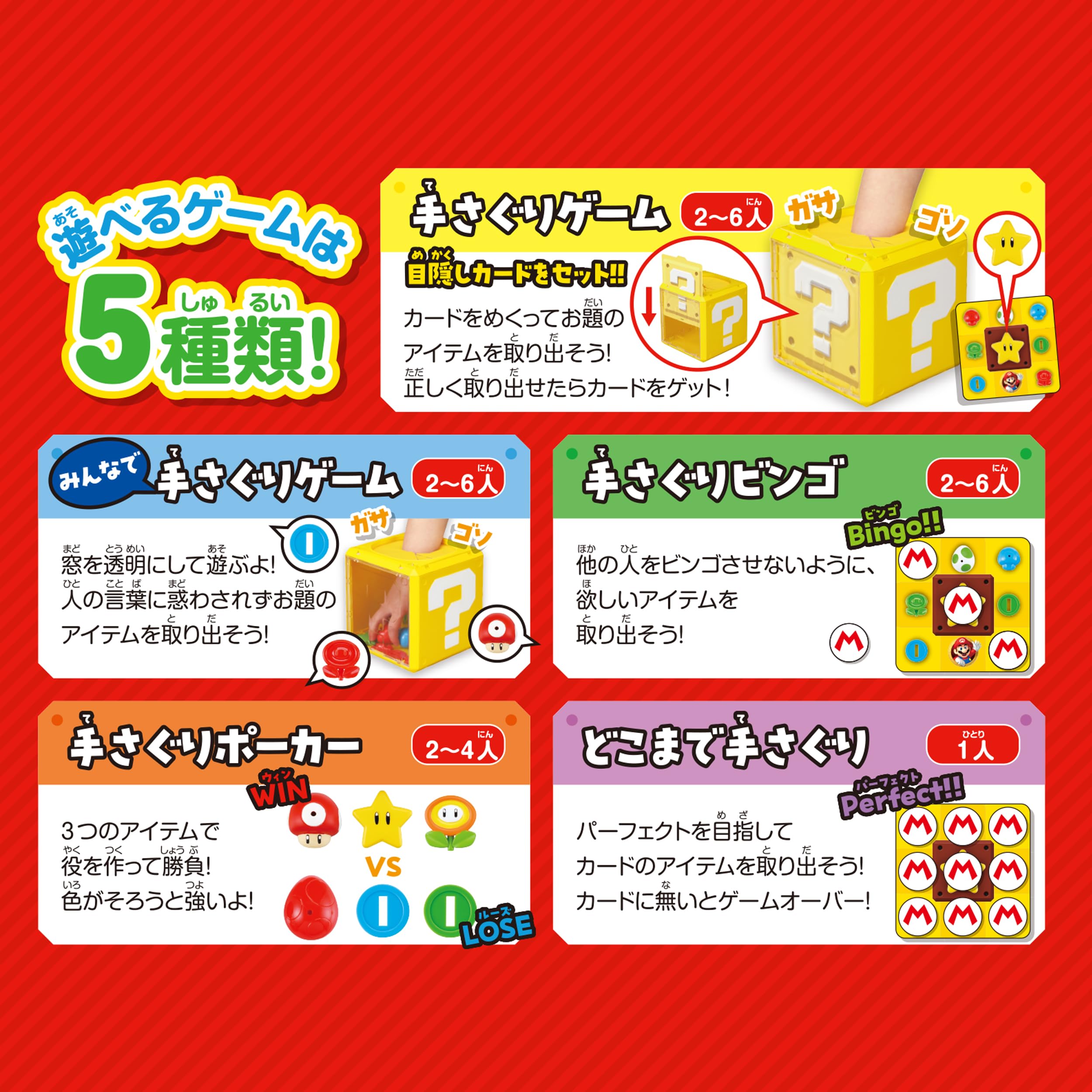 Epoch Super Mario Party Game - Award-Winning Toy for Ages 4+ 1-6 Players