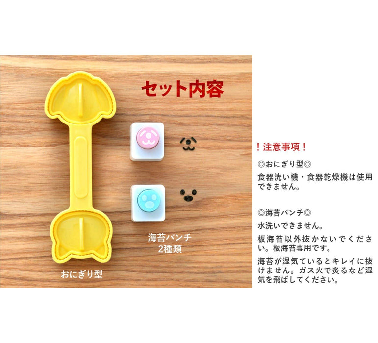 Ernest Mini Character Bento Mold for Toddlers - Dog & Cat Rice Ball Set- Japan Figure Store - #1 Bring To You The Best Japanese Goods