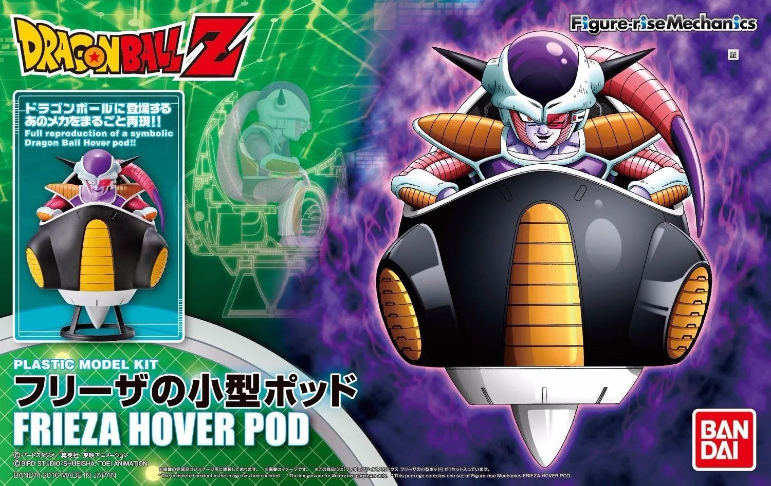 Figure-rise Mechanics Dragon Ball Z Frieza Hover Pod Model Kit Bandai Japan - Japan Figure