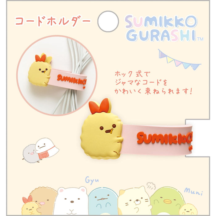 San-X Sumikko Gurashi Fried Shrimp Tail Cord Holder Fr77604- Japan Figure Store - #1 Bring To You The Best Japanese Goods