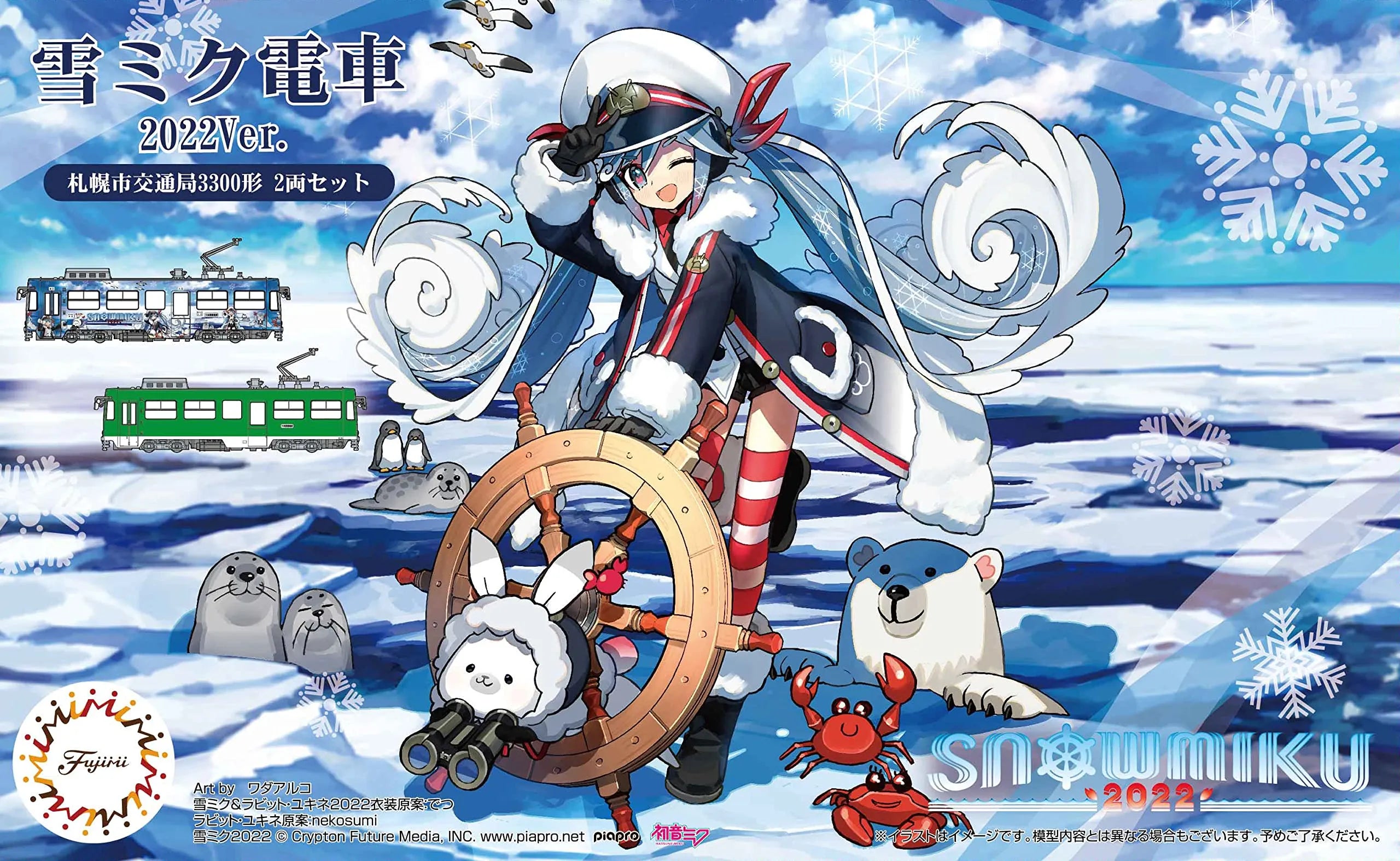 FUJIMI 1/150 Snow Miku Train 2022 Version For Standard Color W/3300 Class 2 Car Set Plastic Model- Japan Figure Store - #1 Bring To You The Best Japanese Goods