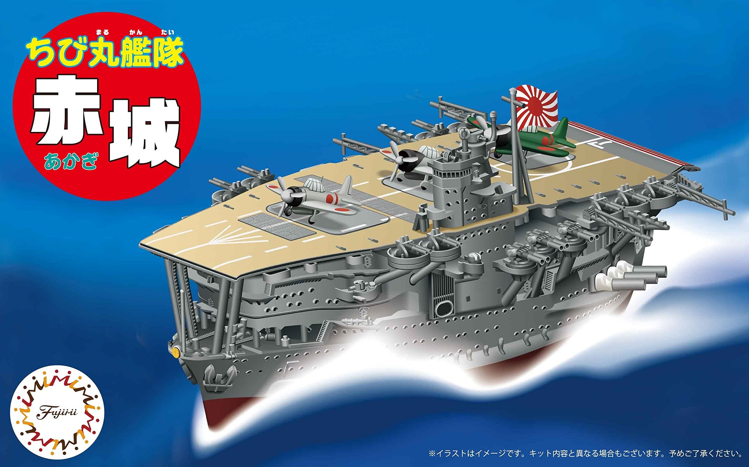 Fujimi Model Chibimaru Fleet Akagi Tk-4 Model Kit No.4 by Fujimi