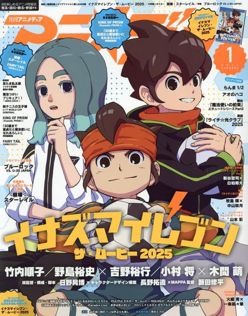 Gakken Monthly Animedia January 2025 Magazine Japan Edition Official- Japan Figure Store - #1 Bring To You The Best Japanese Goods