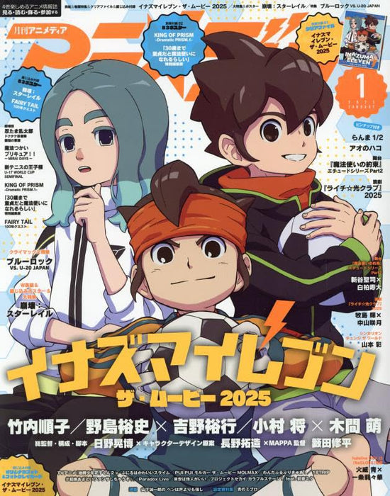 Gakken Monthly Animedia January 2025 Magazine Japan Edition Official- Japan Figure Store - #1 Bring To You The Best Japanese Goods