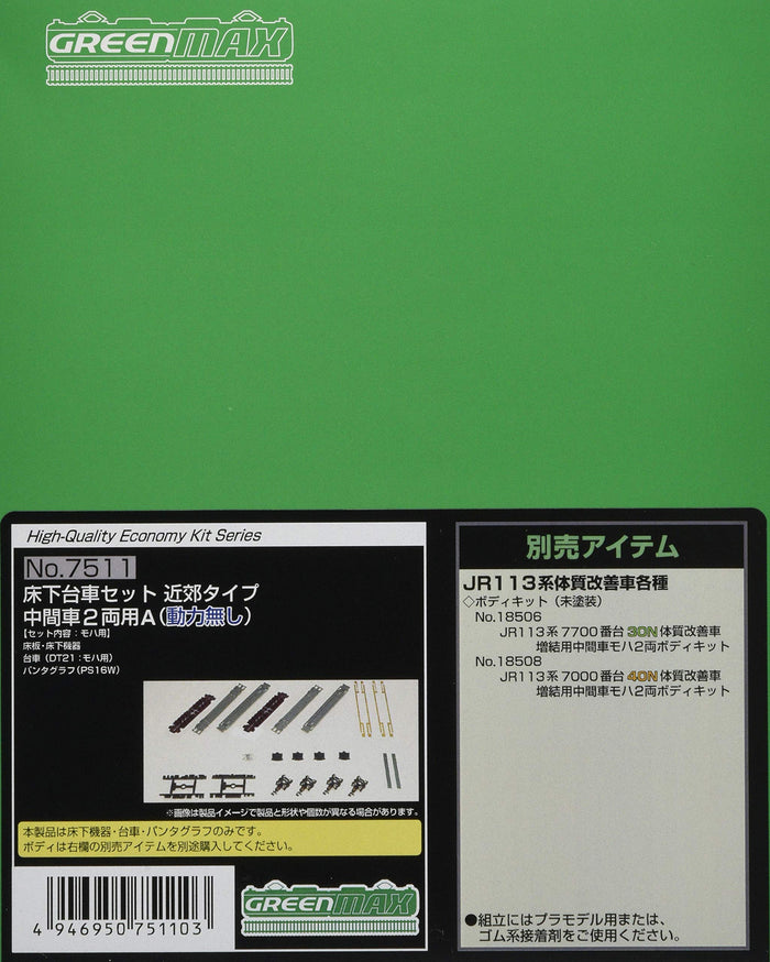 Greenmax N Gauge Underfloor Bogie Set for Suburban Model Train 2 Car A 7511- Japan Figure Store - #1 Bring To You The Best Japanese Goods