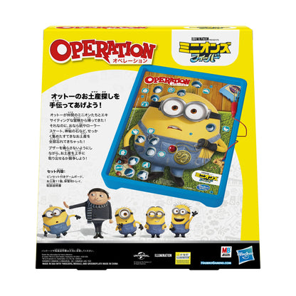 Hasbro Minions Operation Board Game for Kids Ages 6+ Electric Game E9388- Japan Figure Store - #1 Bring To You The Best Japanese Goods