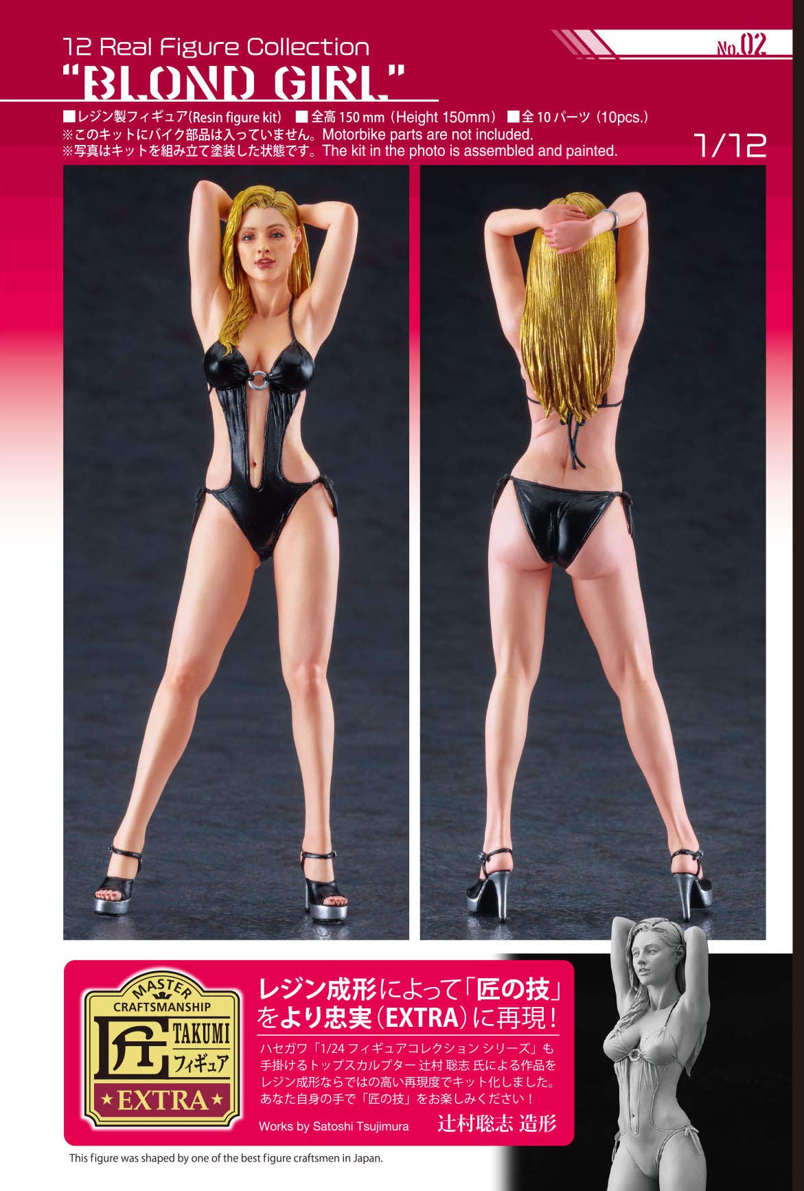 Hasegawa 1/12 Blonde Girl Resin Kit Real Figure Collection No.02 Sp462