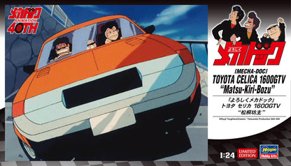 Hasegawa Yoroshiku Mechadock Toyota Celica 1600GTV 1/24 Scale Model Kit