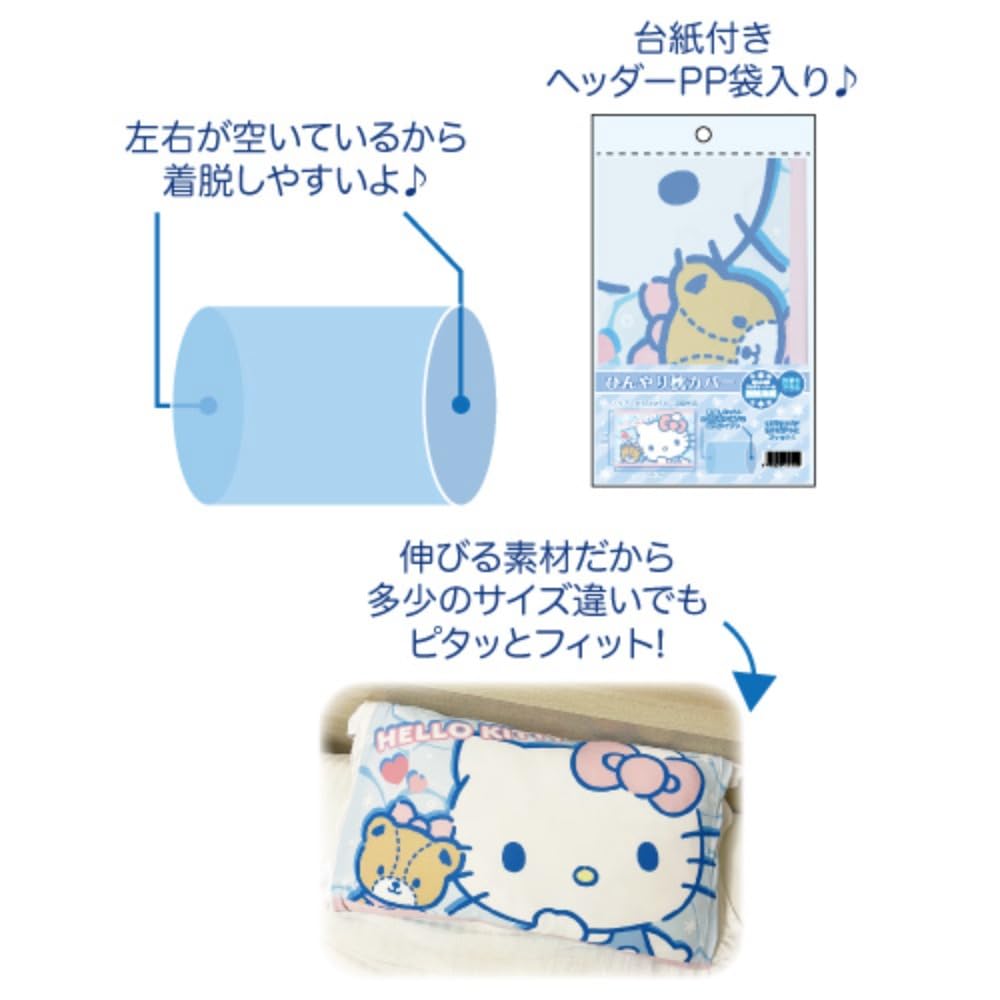 San-X Hatayama Shoji Cinnamoroll Cool Pillow Cover H43 x W63Cm- Japan Figure Store - #1 Bring To You The Best Japanese Goods