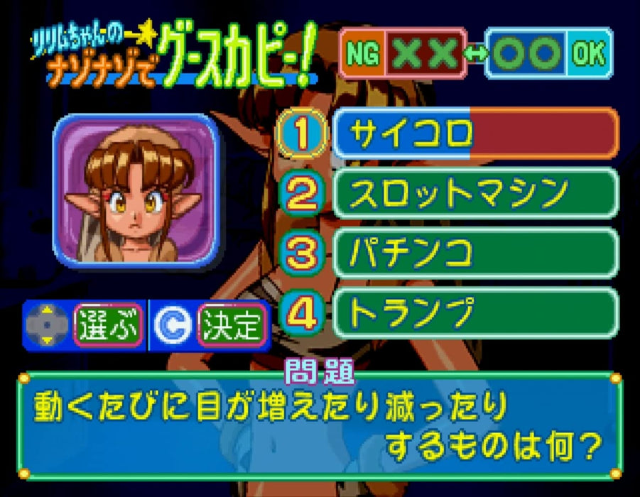 City Connection Idol Janshi Su-Chi-Pai Saturn Tribute Switch with Bonus Clear File- Japan Figure Store - #1 Bring To You The Best Japanese Goods