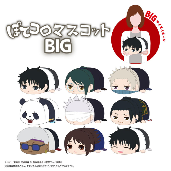 Max Limited Jj-71 Jujutsu Kaisen 0 Potekoro Mascot Big H Orimoto Rika Plush- Japan Figure Store - #1 Bring To You The Best Japanese Goods
