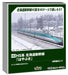 KATO Ho Gauge H5 Series Hayabusa 4-Car Extension Train Set 3-536 Railway Model
