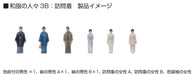 KATO N Gauge 3B Homongi Diorama Clothes - Japanese Model Supplies 24-249N