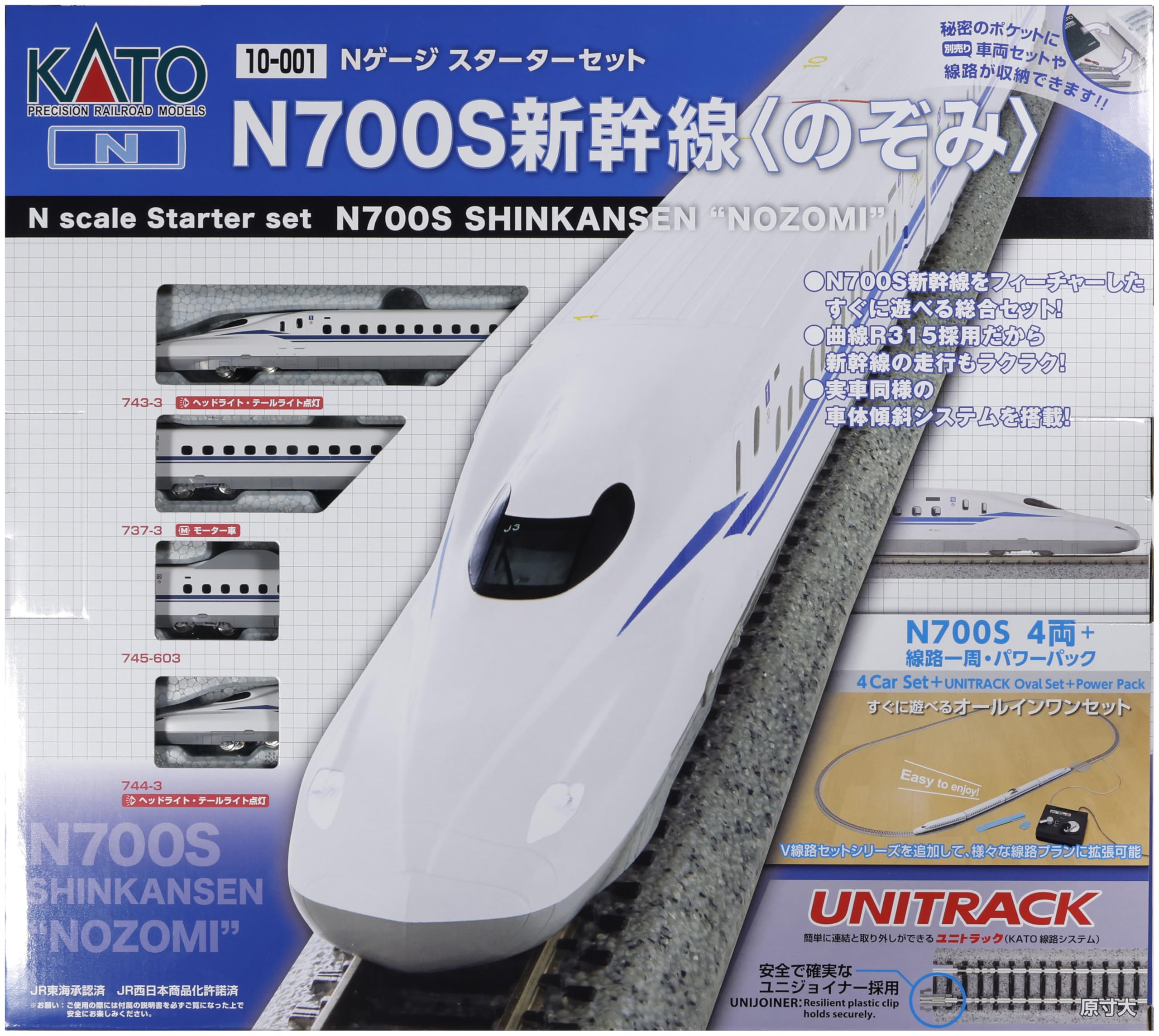 KATO N Gauge N700S Shinkansen Nozomi Starter Railway Model Set