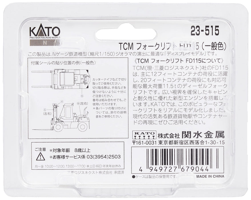 Kato N Gauge Tcm Forklift Fd115 Railway Model - 23-515 General Color- Japan Figure Store - #1 Bring To You The Best Japanese Goods