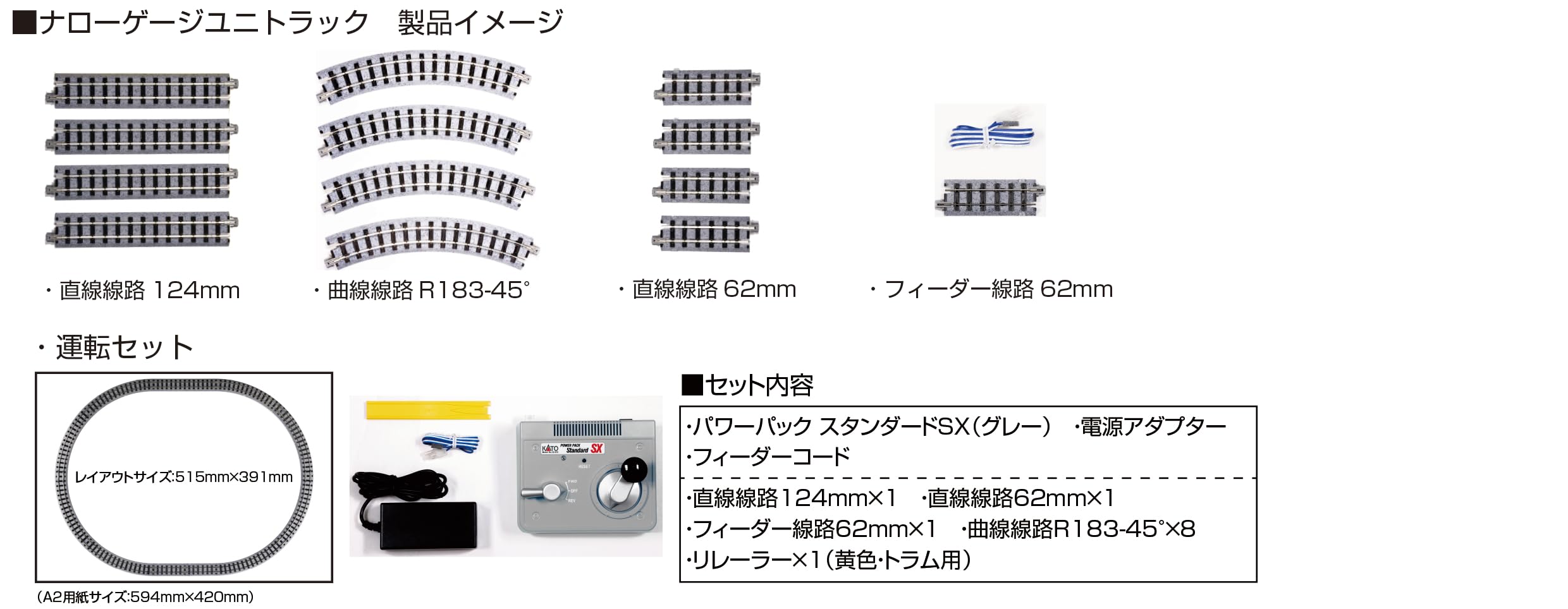 KATO Narrow Gauge Unitrack Driving Set 52-850 Railway Model Starter Kit