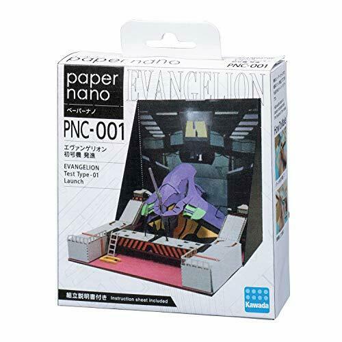 Kawada Pnc-001 Papernano Evangelion Tset Type01 Launch Paper Craft Model- Japan Figure Store - #1 Bring To You The Best Japanese Goods