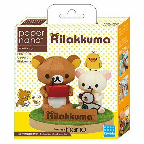 Kawada Pnc-004 Papernano Rilakkuma Paper Craft Model- Japan Figure Store - #1 Bring To You The Best Japanese Goods