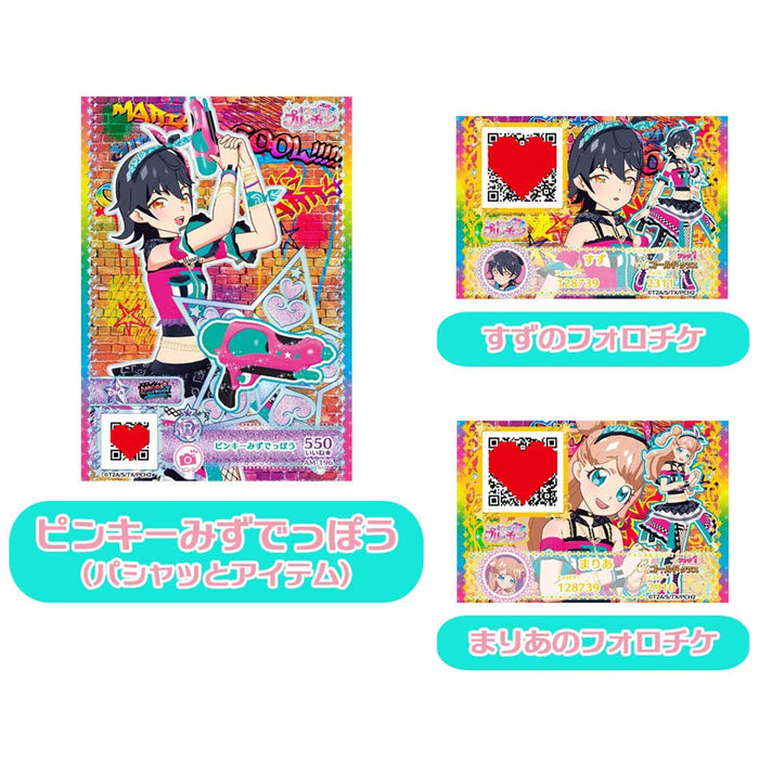 Takaratomy Arts Kiratto PriChan Jewel Idol Challenge Set Ring Marie Edition