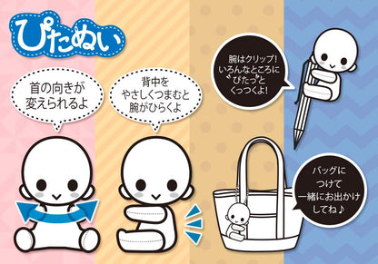 Kotobukiya Pitanui A3 Sakyo Furuichi Plush Toy- Japan Figure Store - #1 Bring To You The Best Japanese Goods