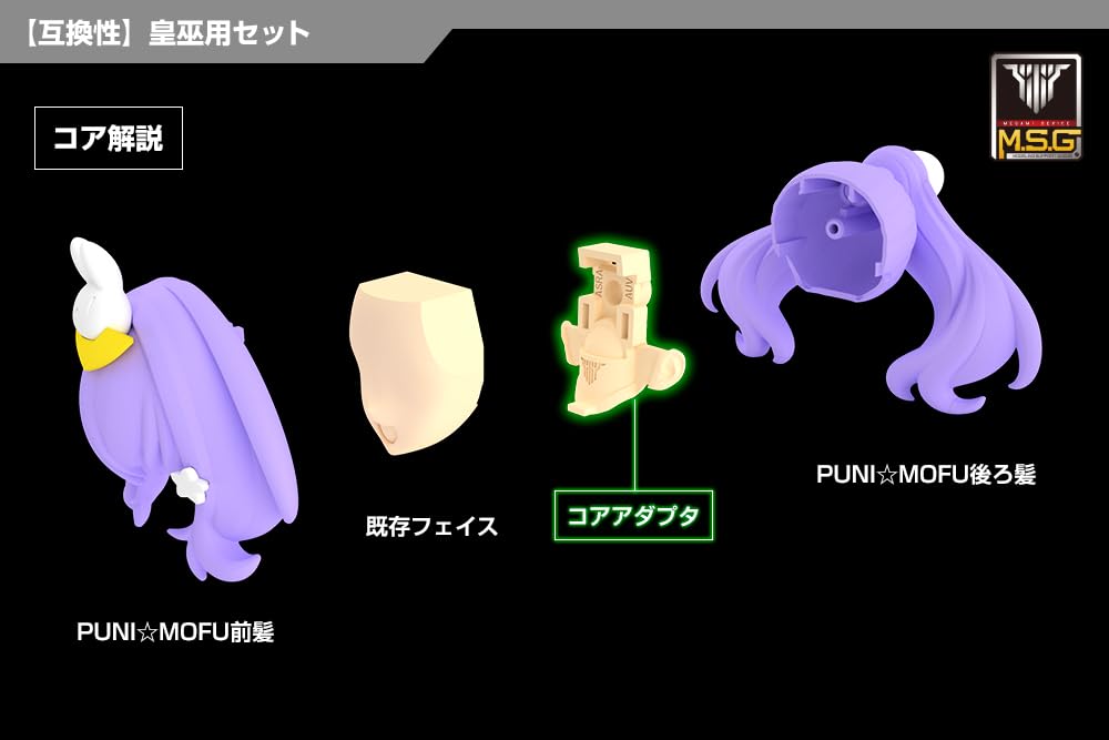 Kotobukiya Megami Device M.S.G 06 Face Set Auv Skin 1/1 Model Kit Japan- Japan Figure Store - #1 Bring To You The Best Japanese Goods