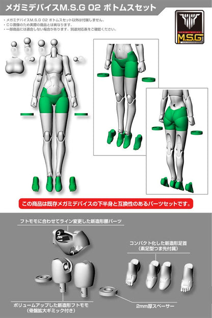 Kotobukiya Megami Device Black Bottoms Set 1/1 Scale Plastic Model 20mm- Japan Figure Store - #1 Bring To You The Best Japanese Goods