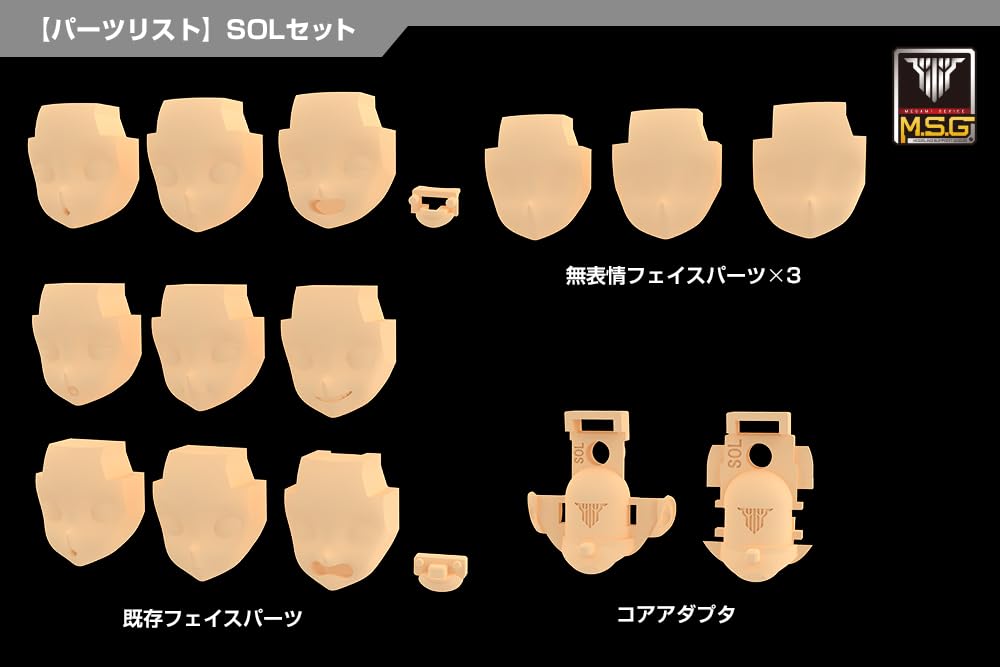 Kotobukiya Megami Device Face Set Sol Skin Color C 1/1 Scale Model 19mm- Japan Figure Store - #1 Bring To You The Best Japanese Goods