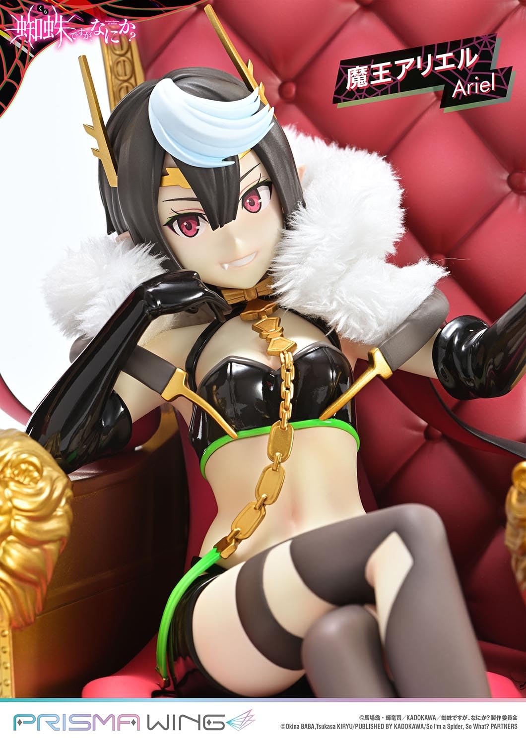 Prime 1 Studio Ariel 1/7 Figure Prisma Wing Kumo Desu Ga Nani Ka- Japan Figure Store - #1 Bring To You The Best Japanese Goods