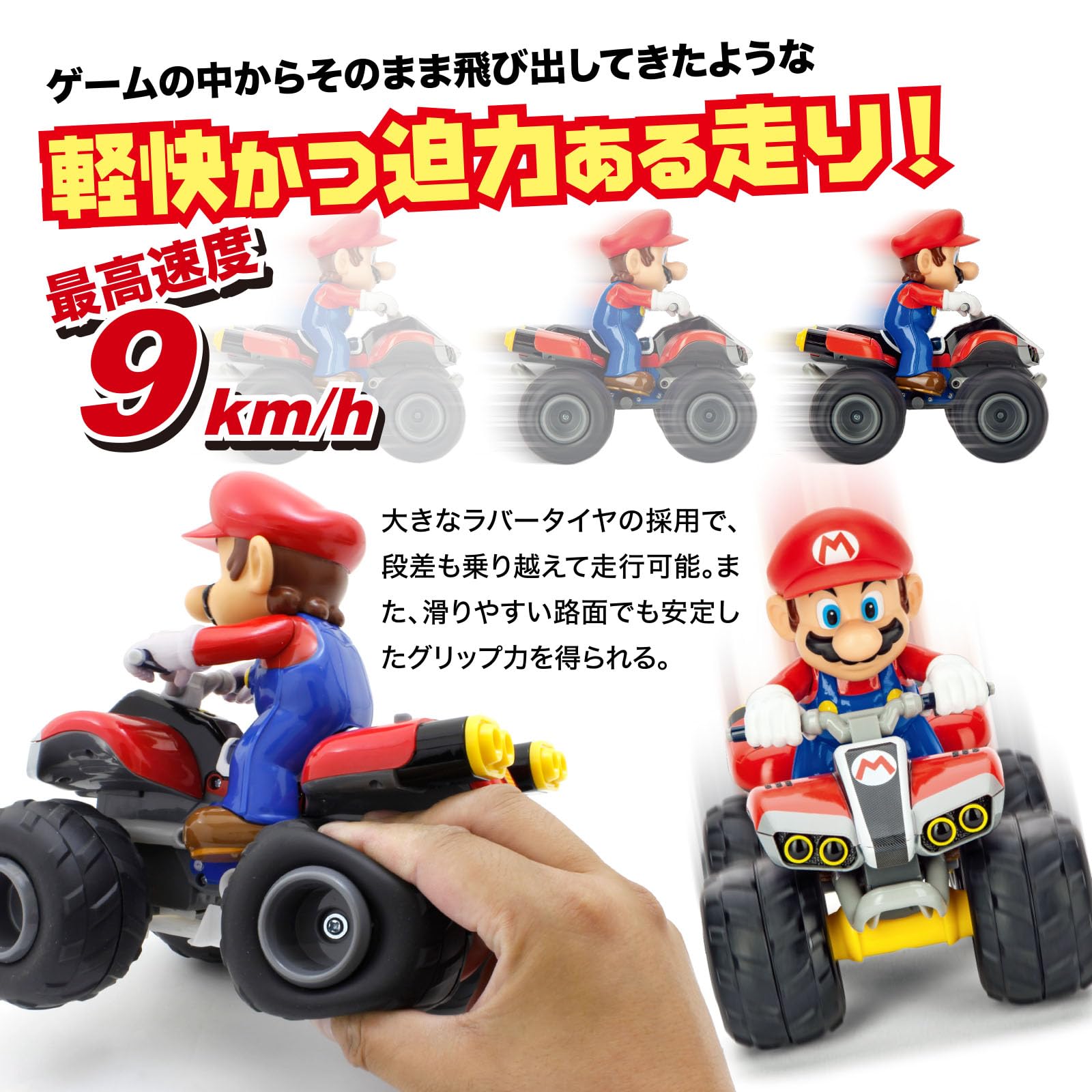 Kyosho Egg Mario Kart Buggy RC Car - Mario TV 037 Edition