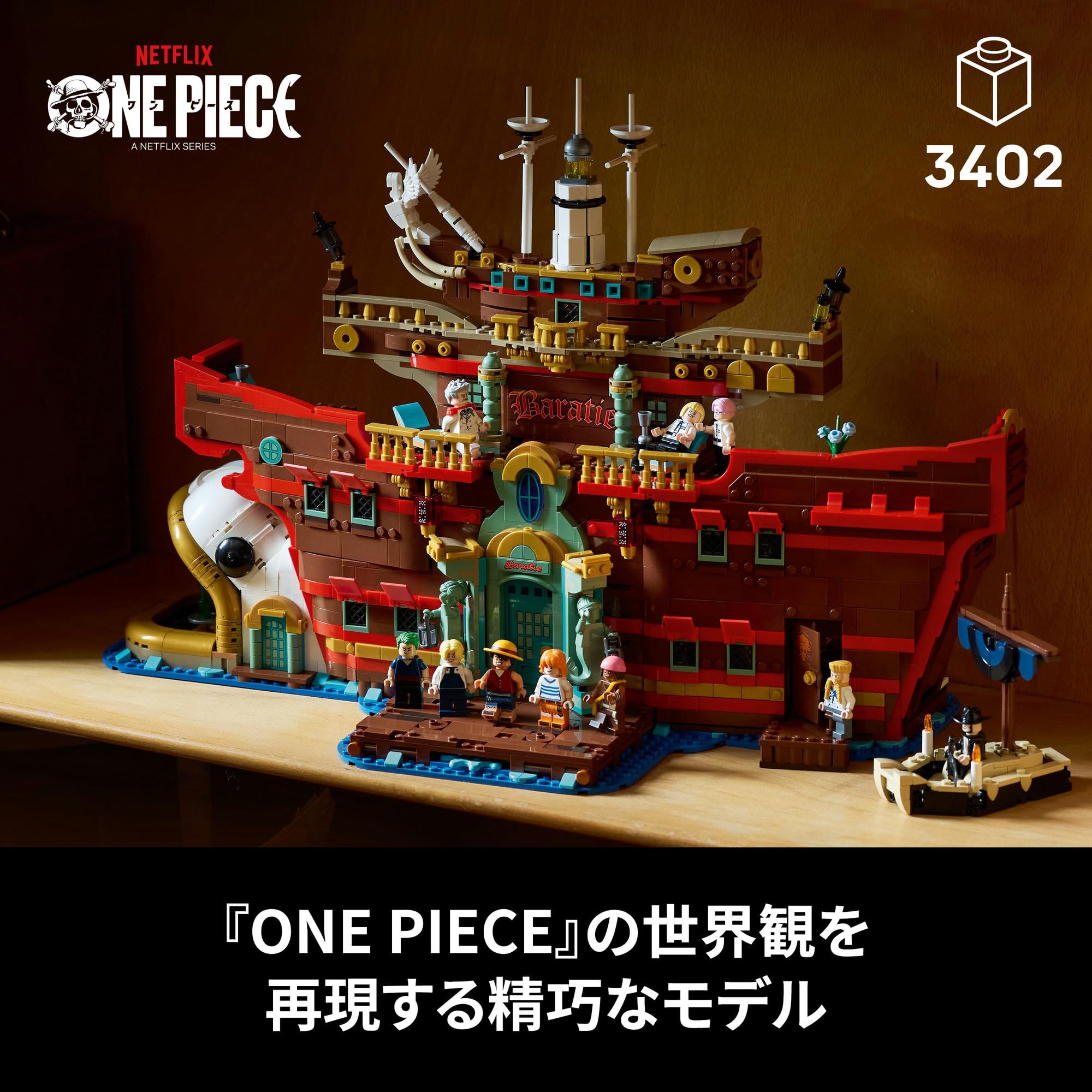 Lego One Piece Sea Restaurant Baratie Building Set - Collectible Toy Gift