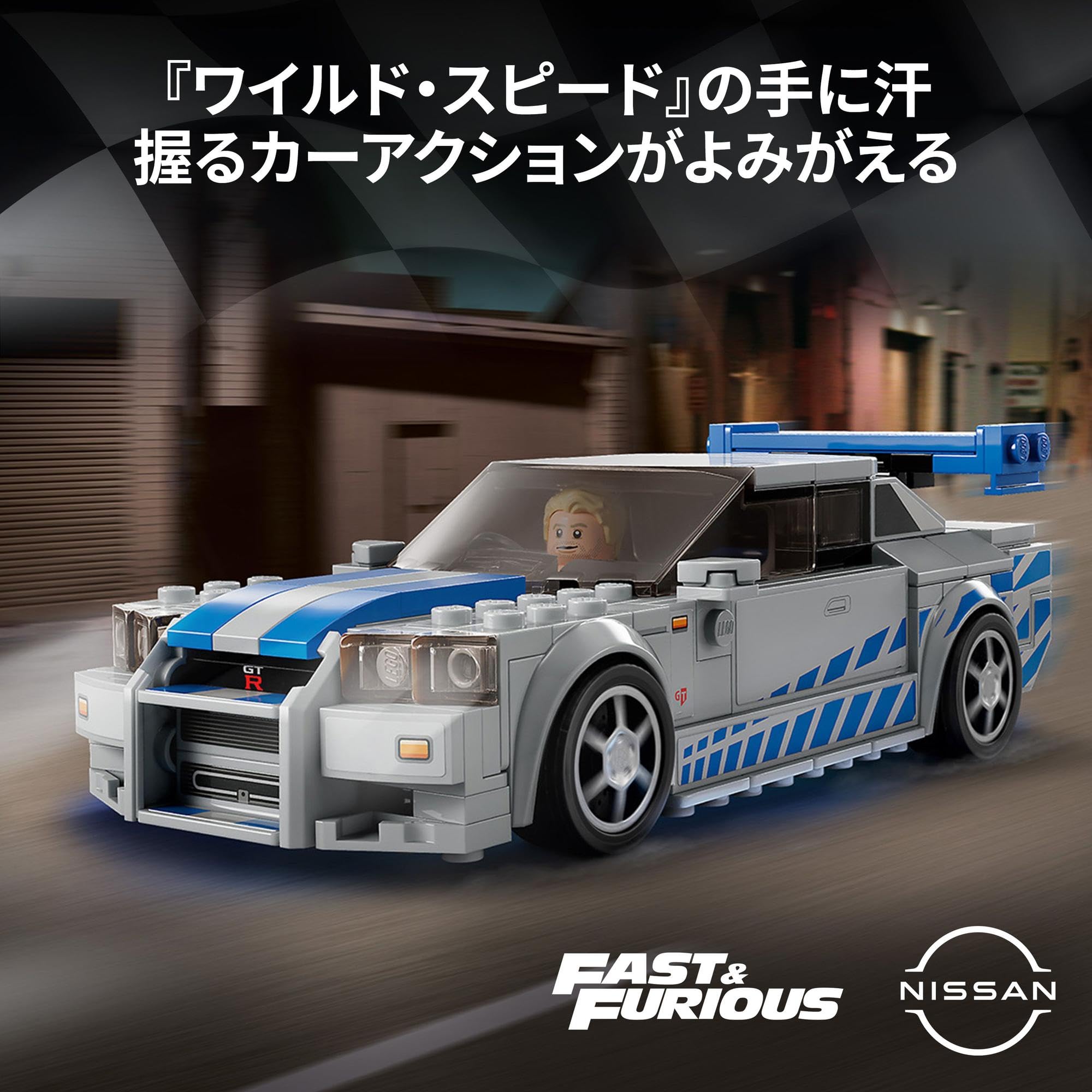 Lego Speed Champions Nissan Skyline GT-R R34 Toy Car for Ages 9-11 76917- Japan Figure Store - #1 Bring To You The Best Japanese Goods