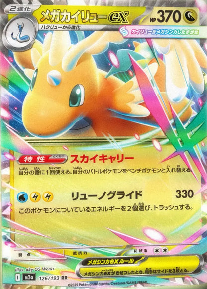 Boîte de jeu de cartes Pokémon Mega Dream Ex Haut de Gamme avec Shink