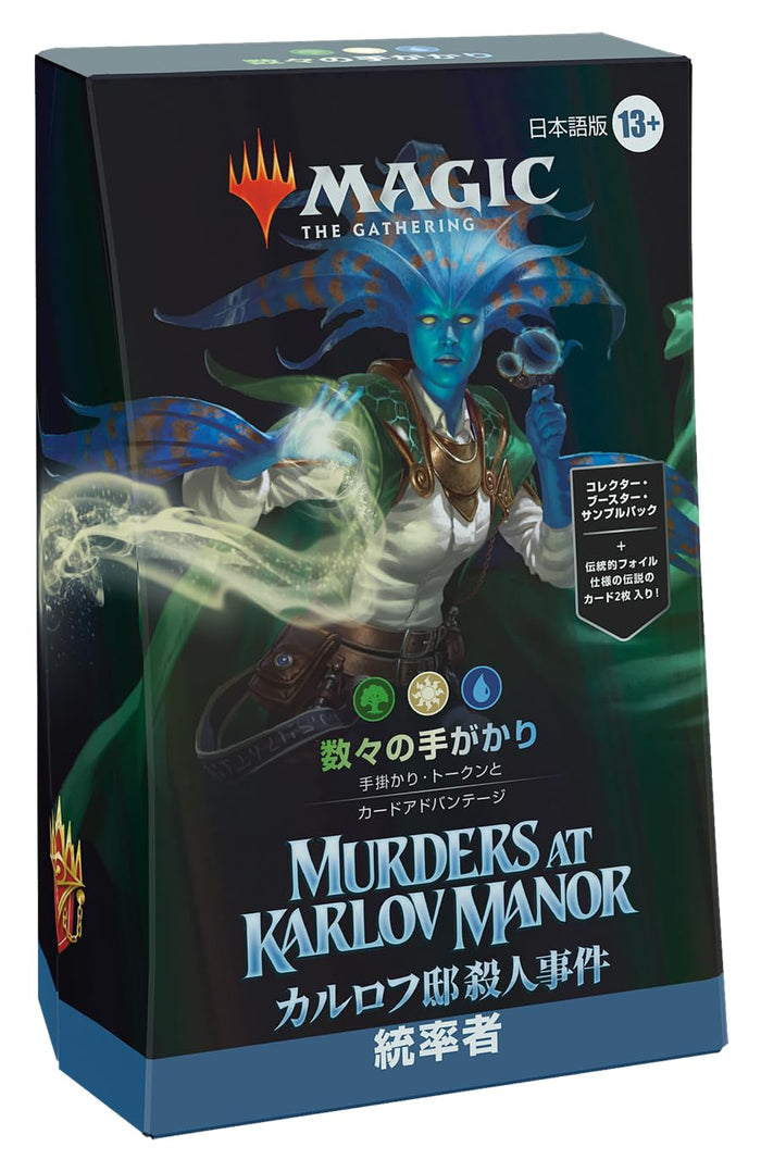 Wizards Of The Coast Magic: The Gathering Karlov Mansion Commander Deck - Japanese version