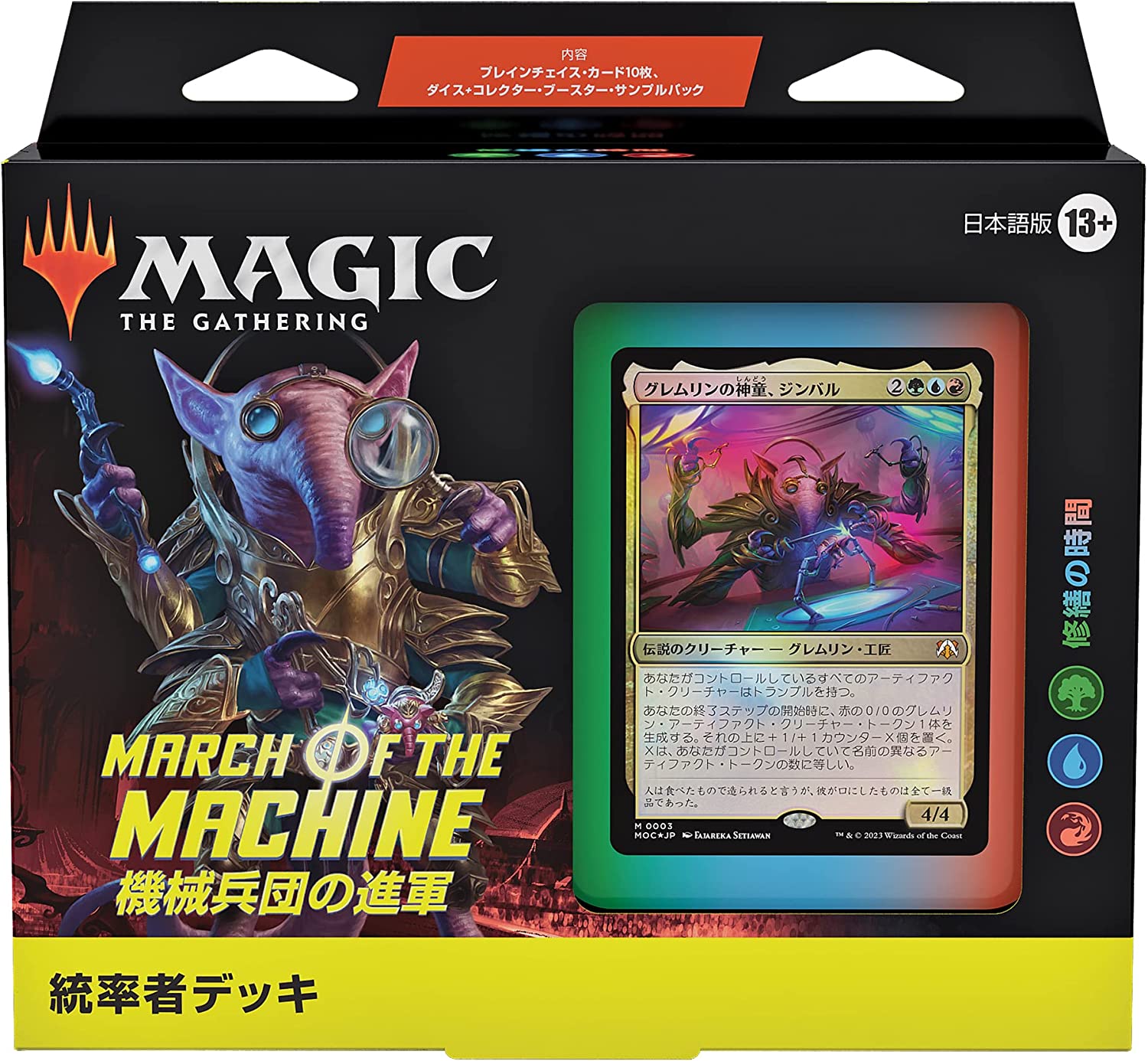 Wizards Of The Coast Magic The Gathering Commander Deck Tinker Time Japanese Version- Japan Figure Store - #1 Bring To You The Best Japanese Goods