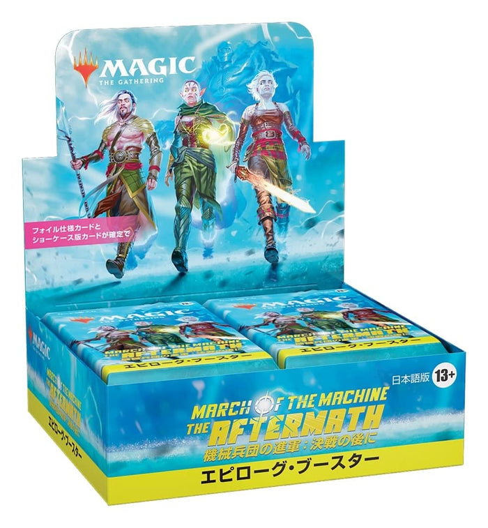 Wizards Of The Coast Magic The Gathering March Of The Machine Japanese Booster Box- Japan Figure Store - #1 Bring To You The Best Japanese Goods
