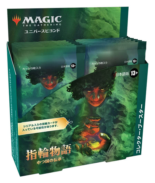 Wizards Of The Coast Magic The Gathering LOTR Japanese Collector Booster Box- Japan Figure Store - #1 Bring To You The Best Japanese Goods