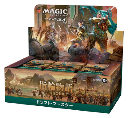 Wizards Of The Coast Magic The Gathering LOTR Draft Booster Box Japanese Ver- Japan Figure Store - #1 Bring To You The Best Japanese Goods