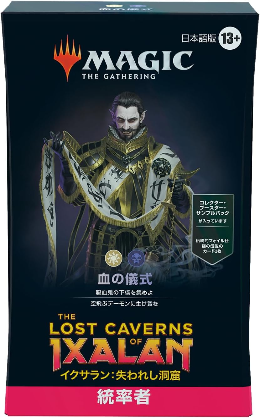 Wizards Of The Coast MTG: The Lost Caverns of Ixalan Commander Deck Japanese Version- Japan Figure Store - #1 Bring To You The Best Japanese Goods