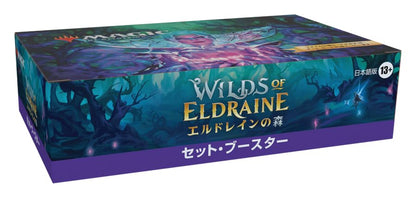 Wizards Of The Coast Magic: The Gathering Wilds Of Eldraine Set Booster Japanese- Japan Figure Store - #1 Bring To You The Best Japanese Goods