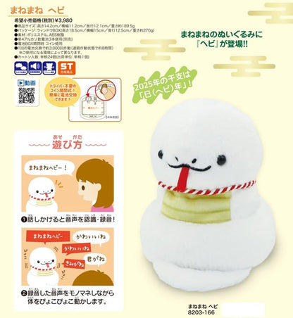 Ost Manemane Series Snake 8203-166 High-Performance Product- Japan Figure Store - #1 Bring To You The Best Japanese Goods