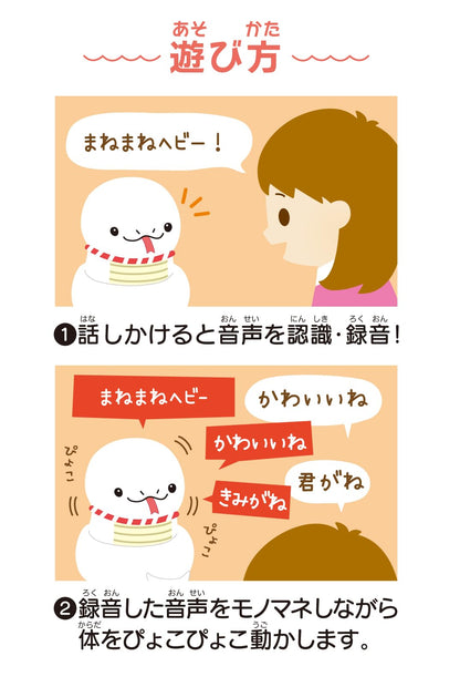 Ost Manemane Series Snake 8203-166 High-Performance Product- Japan Figure Store - #1 Bring To You The Best Japanese Goods